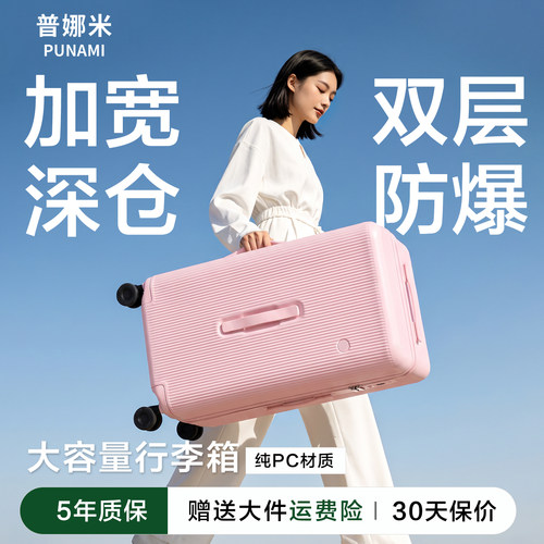 普娜米行李箱20寸登机学生26寸大容量双封闭拉杆箱密码静音旅行箱