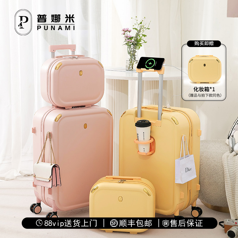 多功能大容量轻音轮行李箱普娜米