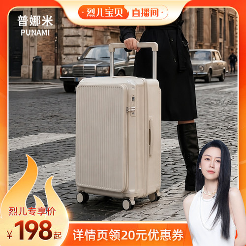 普娜米前开盖行李箱可扩容