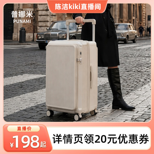 普娜米前开盖行李箱可扩容