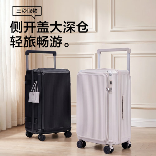 普娜米前开盖深仓大容量行李箱