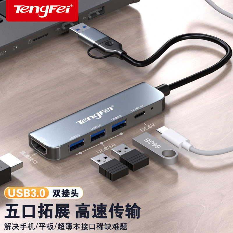 适用于USB转HDMI转接头Type-C拓展坞多口分线器hub集线器笔记本电脑投屏手机接电视显示器投影仪转换器