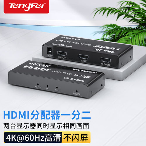 hdmi分配器工厂限时售卖