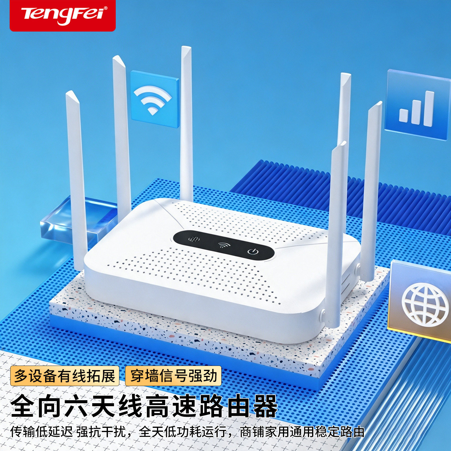 高速路由器家用无线信号放大器中继器六天线穿墙王电竞游戏学生宿舍移动光猫信号增强全屋覆盖极速上网