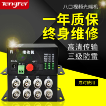 Take off digital video optical transceiver 8-way 4-way 16-way with 1-way reverse data 8v1d16v1d4v1d single mode fiber fc20km one pair