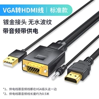 VGA для HDMI (стандартное издание топа впрыска))