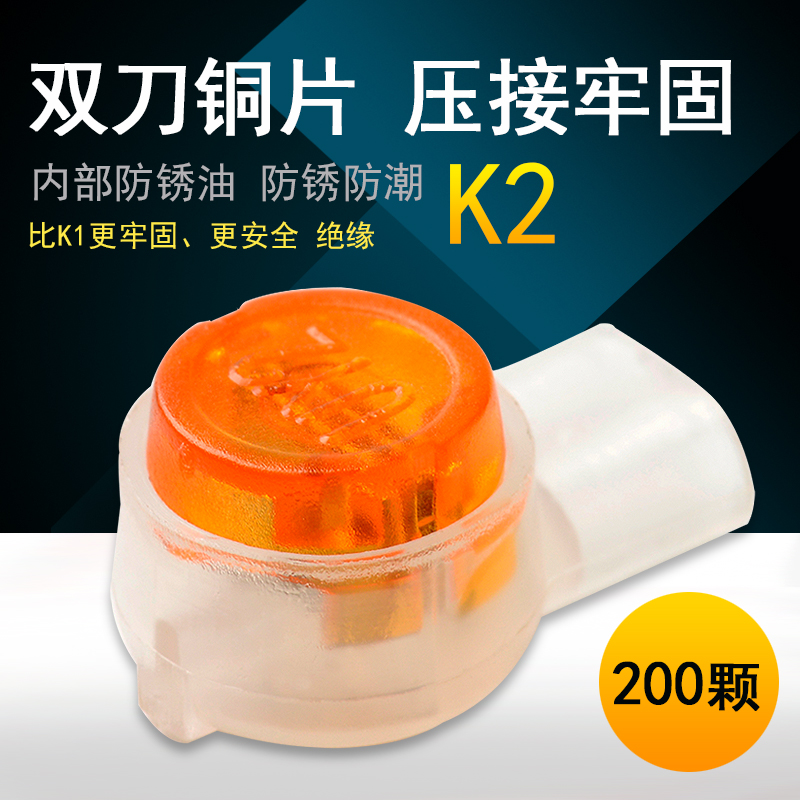 腾飞网线接线子抗氧化K2双刀K1K3接线头UY2网线电话线接线端子