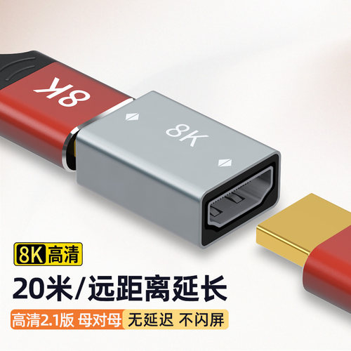 hdmi母对母信号对接延长器4K高清转接头2.0直通接投影仪电视电脑
