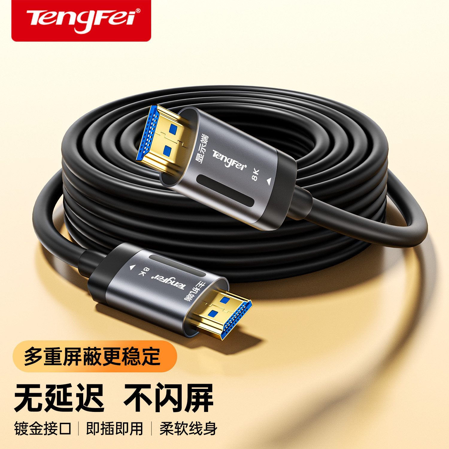 光纤适用hdmi线2.1接8K高清电脑4K240Hz连接电视投影仪音影视频线