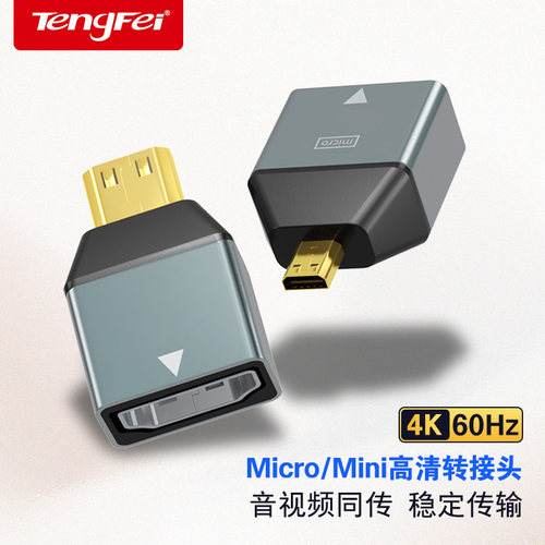 minihdmi转hdmi转接头4Kmicro hdmi转接器迷你便携屏单反相机