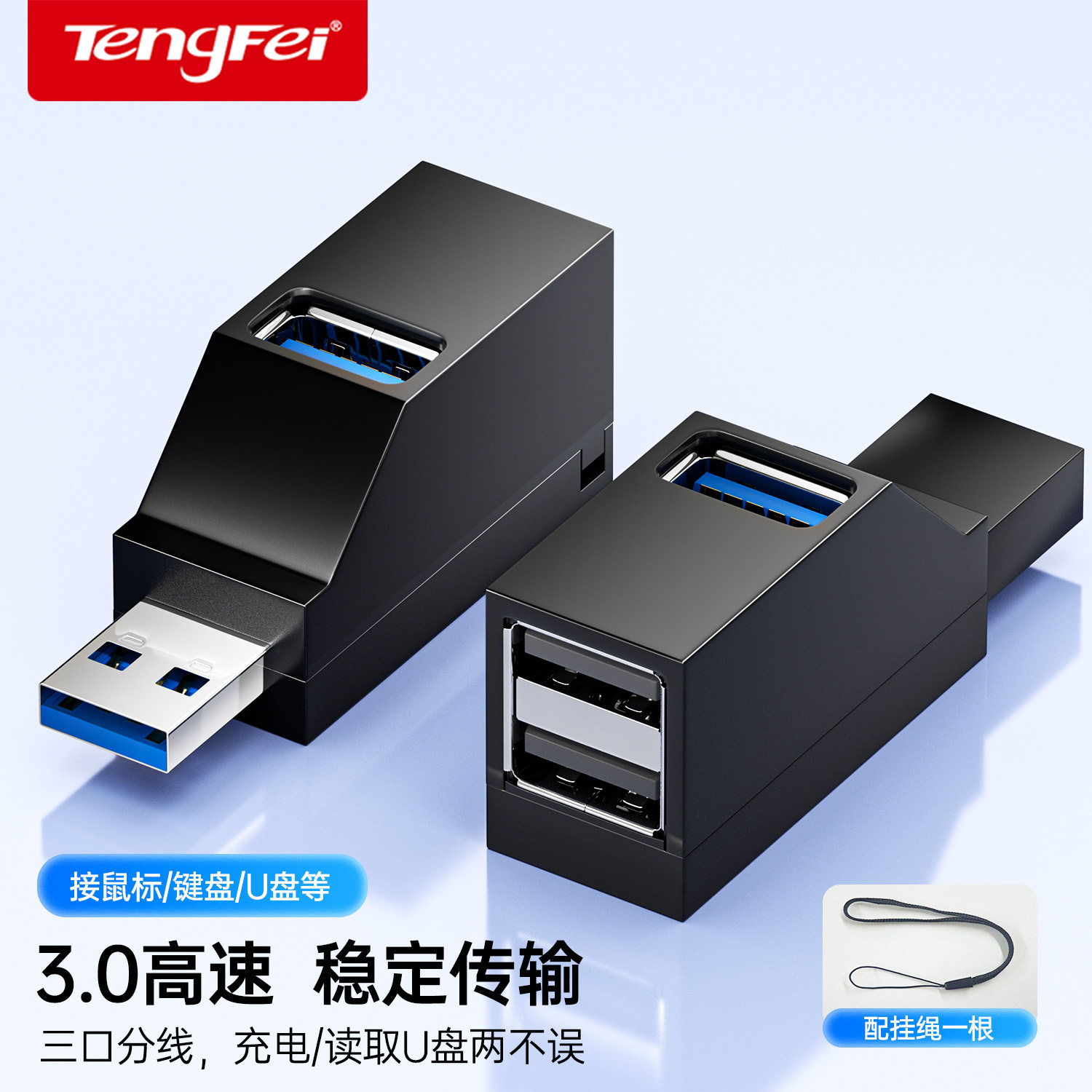 USB3.0一拖三分线器HUB集线器USB多功能数据延长线转换器多接口车载U盘键盘鼠标三合一