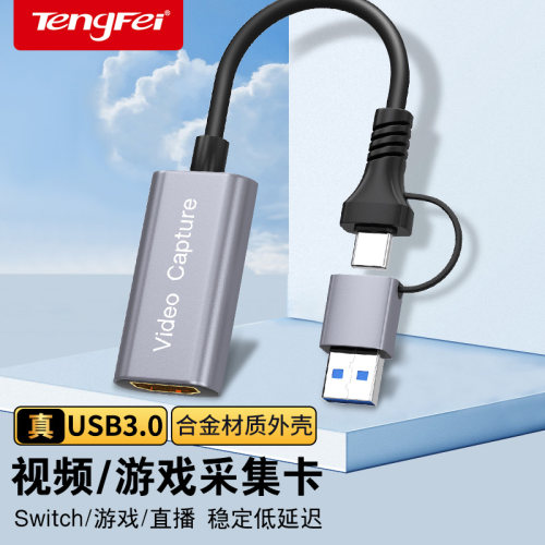 高清采集卡多款可选全新升级芯片