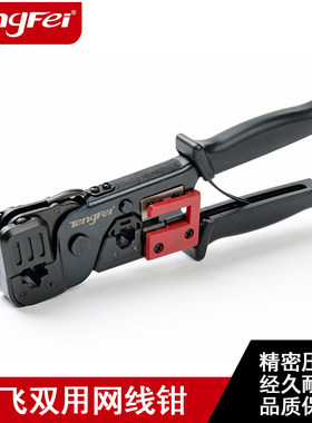 腾飞电缆宽带工具剥线刀
