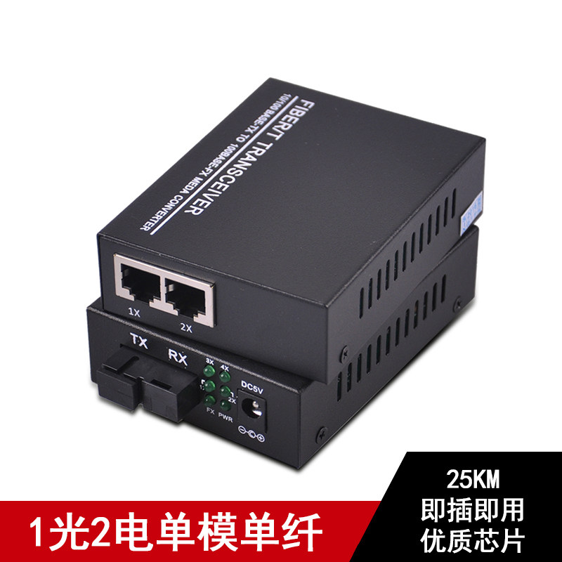 腾飞百兆单模单纤光纤收发器单模收发器光电转换器25KM一对