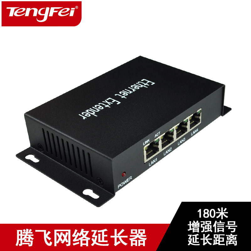 腾飞百兆网络延长器 网线延伸器 信号放大器增强防雷180米