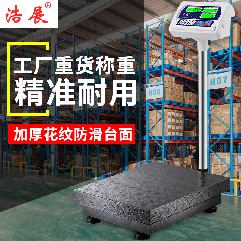 浩展电子秤商用台秤精准计数秤100kg工业计量秤电子称加厚大秤孑_虎窝淘
