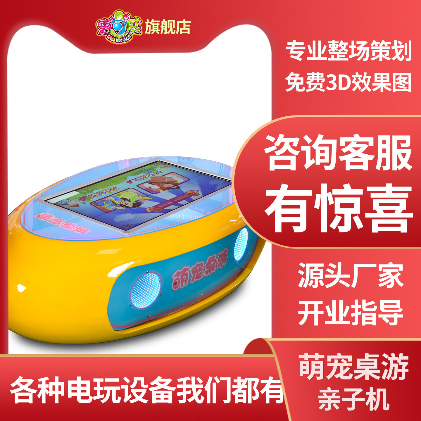 史可威儿童触摸拼图找茬游戏机萌宠桌游室内益智亲子互动娱乐设备