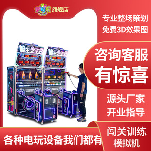 史可威大型射击游戏机模拟训练电玩城娱乐设备双人互动打靶游艺机