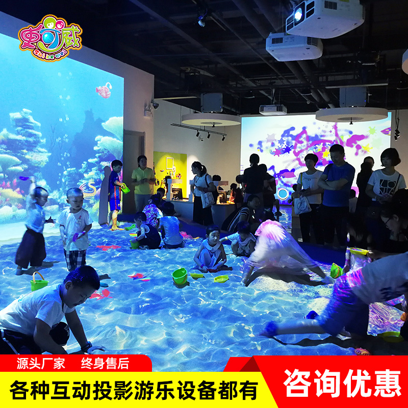 史可威 儿童亲子互动沙池投影仪3d地面投影沙滩捕鱼室内海滩投影