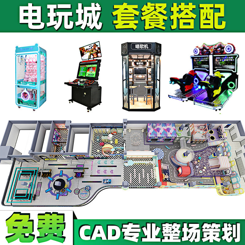 史可威电玩城大型游戏机儿童投币游戏机商用游乐设备成人游艺机