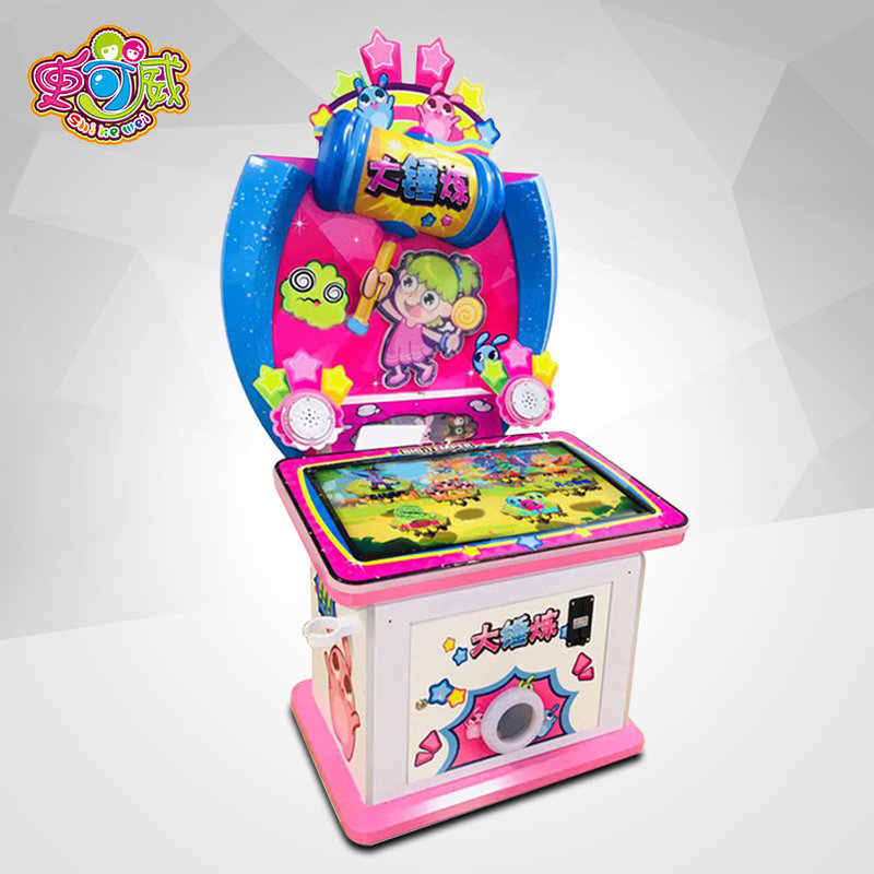 史可威电玩城儿童益智大锤炼敲击游戏机投币游乐娱乐设备儿童乐园