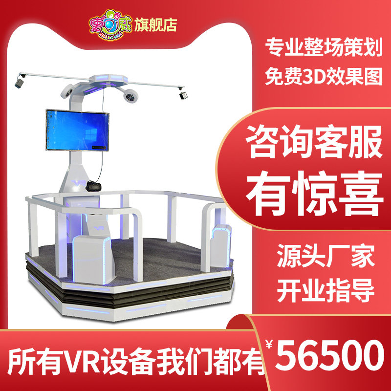 史可威 VR体感升降平台  vr路桥建筑工地教育培训安全体验馆科普智能VR行走平台