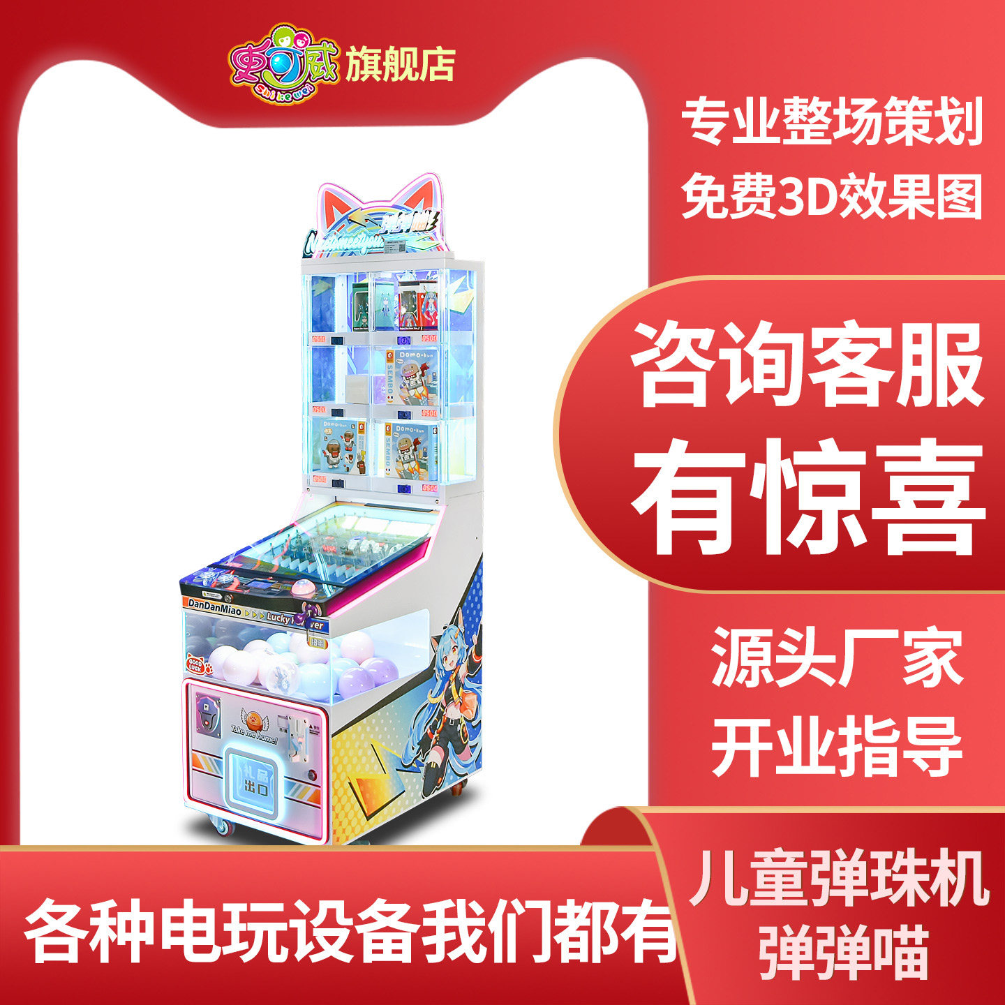 史可威儿童亲子互动弹珠机投币出礼品玩具家用电动游戏游艺机