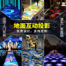 ar设备 史可威儿童乐园3d全息墙面互动投影ar沉浸式空中成像地面互动游戏