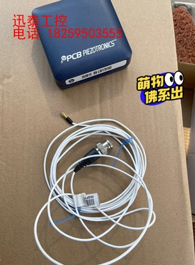 美国pcb 353B15 加速度振动传感器连接线缆 002P