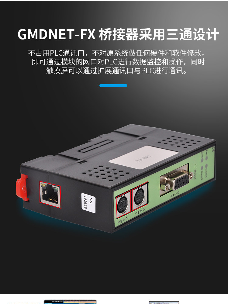 振臣ZC系FX2N/3U三菱PLC串口转以太网口TCP协议转换FX模块桥接器
