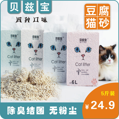 无尘绿茶吸水可冲厕所豆腐猫砂