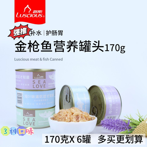 【6罐】路斯猫罐头幼猫湿粮拌粮