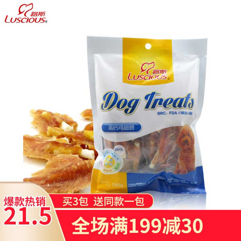 路斯零食 高鈣雞翅膀180G 健齒 去牙垢 肉幹 條買3包送1包 滿包郵在類目 寵物/寵物食品及用品, 狗零食中 - 來自Buy2taobao.com提供專業的淘寶代購服務
