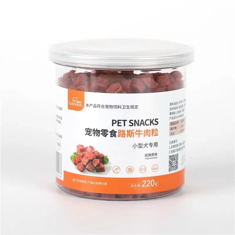 路斯宠物牛肉粒220g小型犬专用泰迪贵宾狗狗训练磨牙肉干肉粒零食