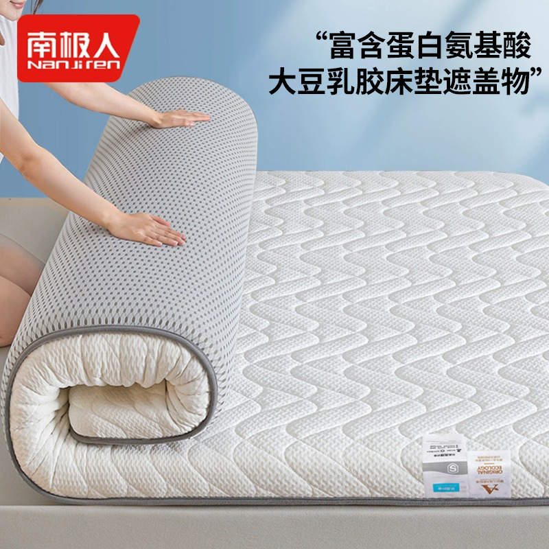 乳胶大豆床垫软垫家用海绵垫