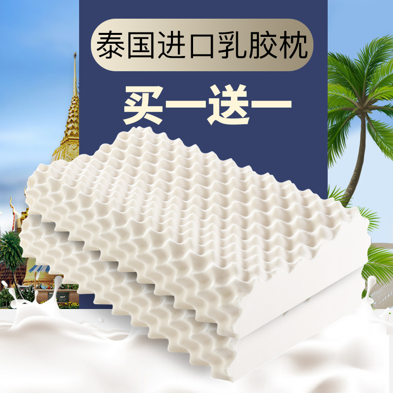 南極人泰國乳膠枕頭單人雙人學生宿舍護頸椎枕記憶枕芯壹對裝家用在類目 牀上用品, 枕頭, 乳膠枕中 - 來自Buy2taobao.com提供專業的淘寶代購服務