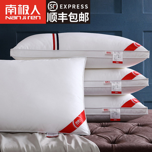 南极人可水洗全棉枕头单人酒店学生成人家用双人护颈椎枕芯一对装