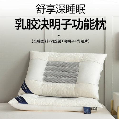 守护护颈椎决明子枕芯