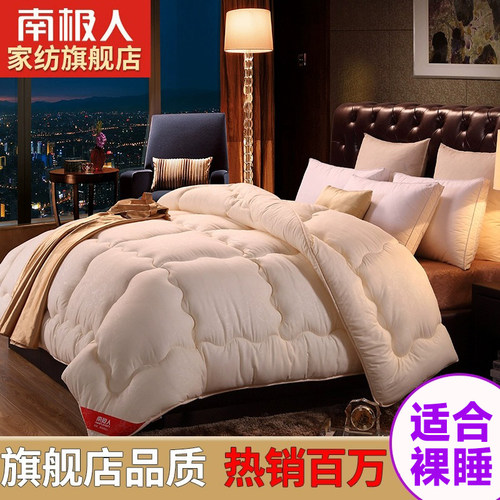 南极人亲肤夏凉被空调被