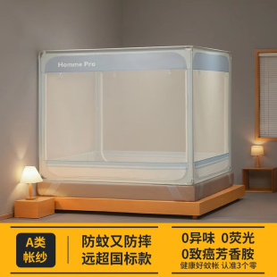 南极人！蒙古包防摔蚊帐