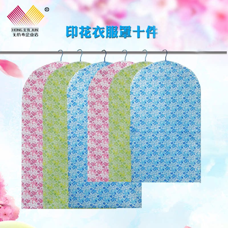 5件印花无纺布防尘罩大衣西装