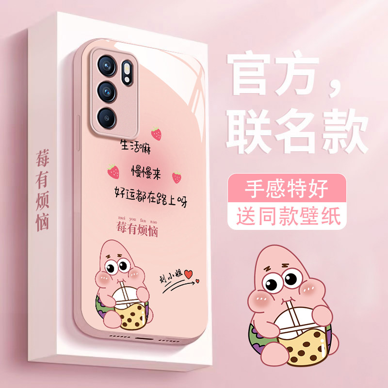 姓氏定制适用OPPOreno6手机壳新款玻璃reno6pro创意个性6pro+百家姓opp0卡通男女款Reno6全包防摔保护套por十属于什么档次？
