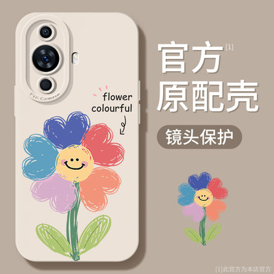 华为硅胶手机套涂鸦太阳花朵