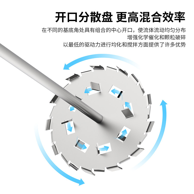 燎工品牌专业实验室不锈钢新型开口式分散盘搅拌器头母安装8/10mm