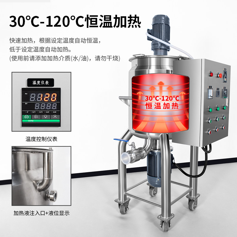 燎工品牌不锈钢高剪切乳化罐罐体设备框式边加热边搅拌一体带出料