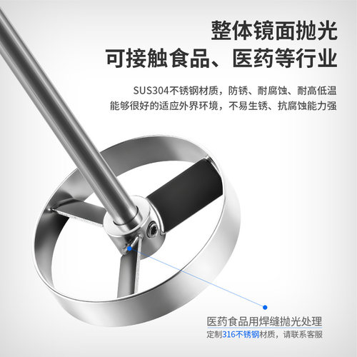 燎工稳定环不锈钢涡轮三叶搅拌桨
