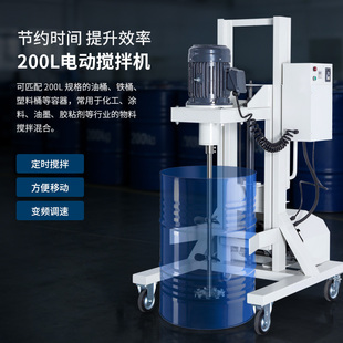 燎工品牌200L桶变频高速电动搅拌机油桶工业分散混合设备化工防爆