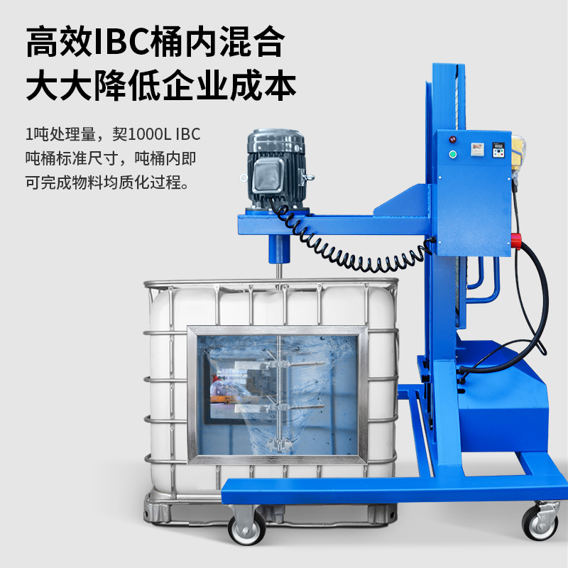 防爆化学高低速升降1000l搅拌机