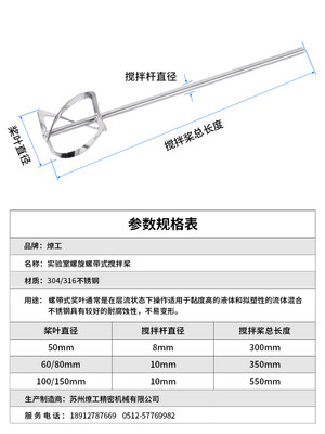 高品/实验室316不锈钢螺螺旋分散叶片器杆4搅拌桨质30燎工式带