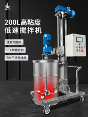 Химическое оборудование 燎工品牌200/250l高粘度搅拌机plc数控油桶铁桶自动升降搅拌设备